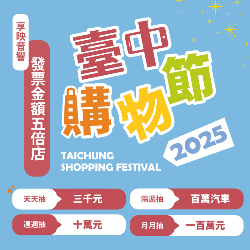 代理十周年.夏季家電特促