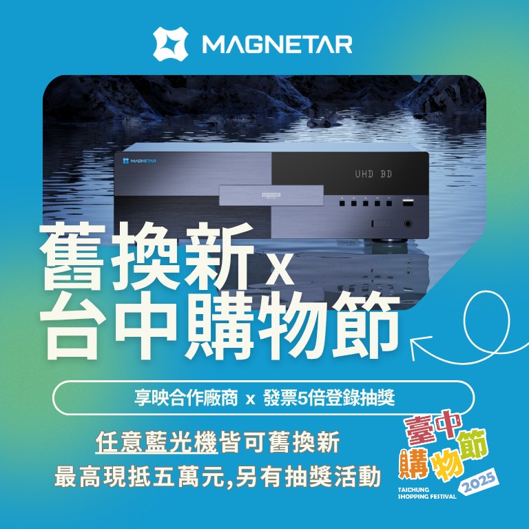 榮獲日本VGP2024大獎、金獎，舊換新特惠中