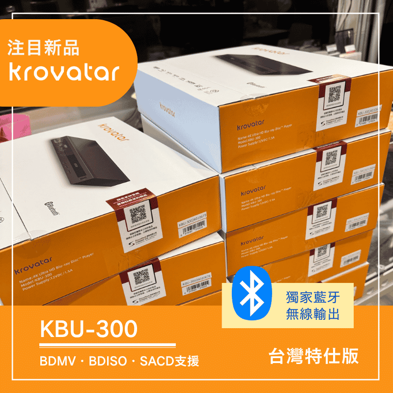 麥尼塔舊換新特惠中/KROVATAR新品上市