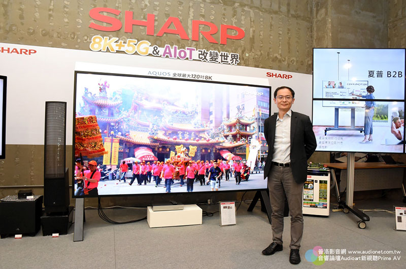 【新聞快訊】SHARP 在台發表120吋8K顯示器