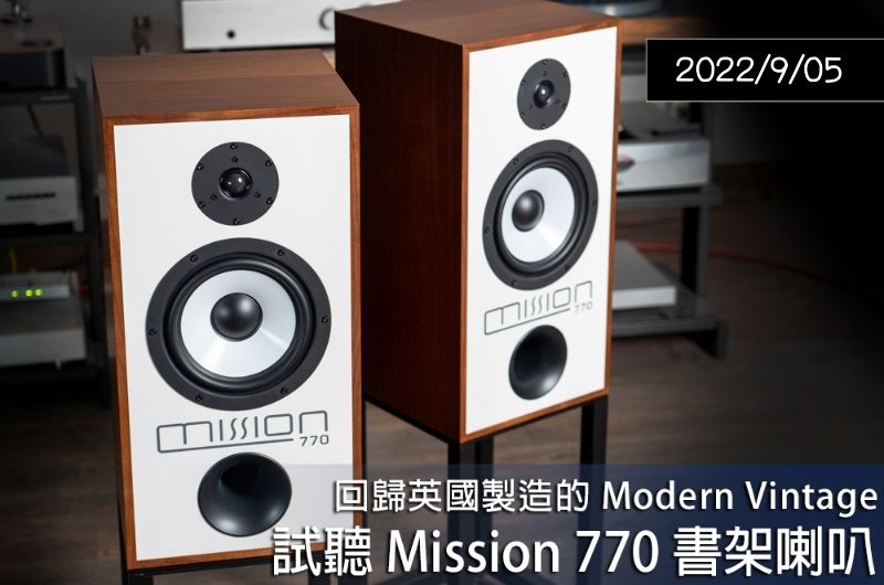 【器材評鑑】試聽Mission 770 — U-audio