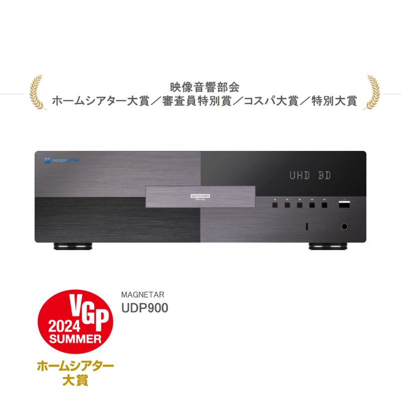 UDP900