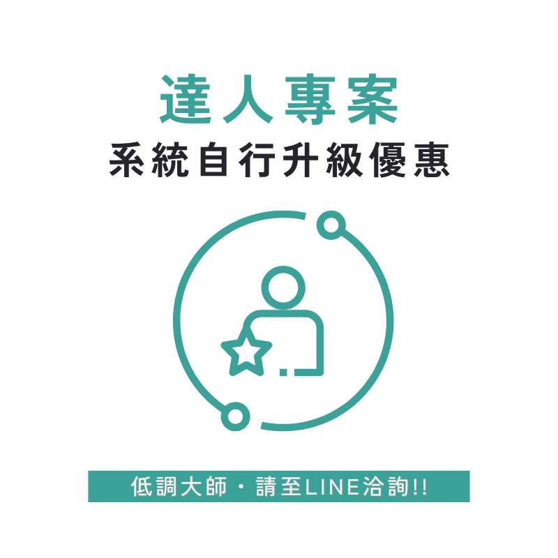 音響設備達人專案