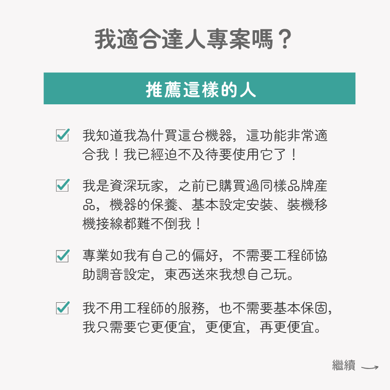 音響設備