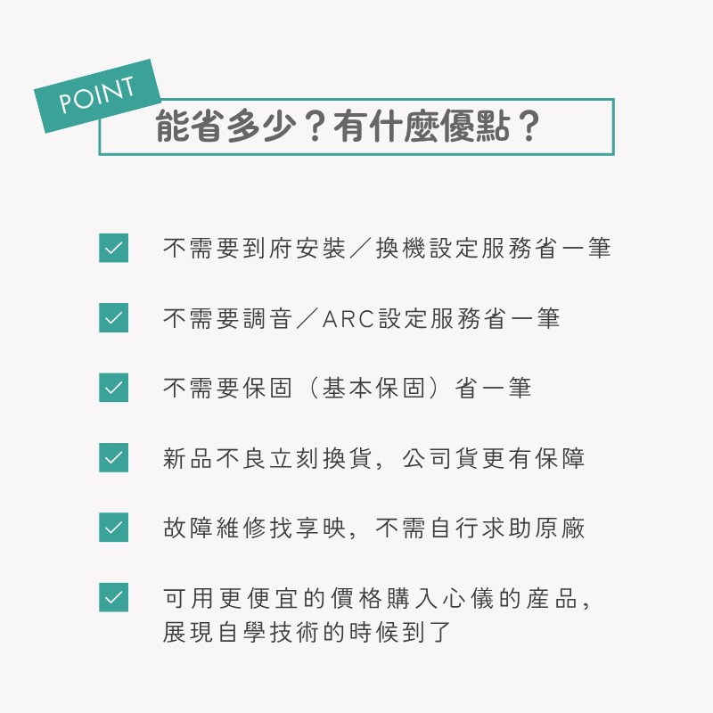 音響設備