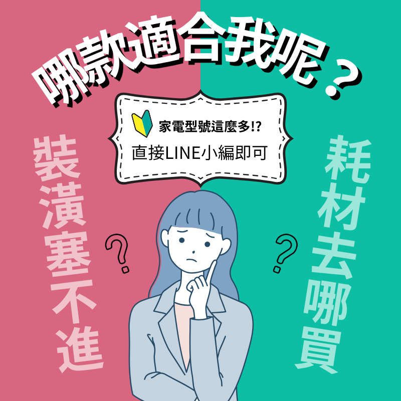 家電全系列