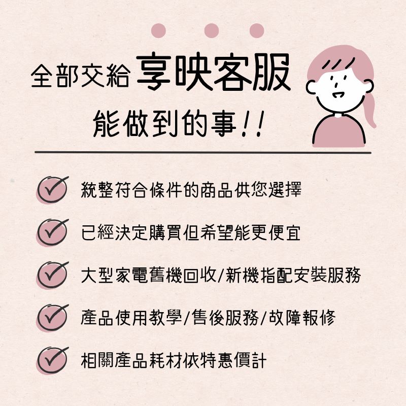 家電全系列