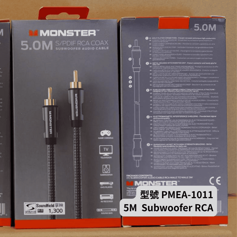 Essentials Subwoofer